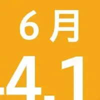 消費意欲低下傾向