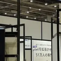 アップグレードのEXPO出展
