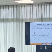 防災セミナー