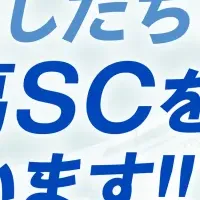 南葛SCとスポンサー契約