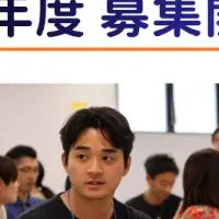 起業家募集中！