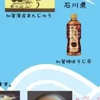 日本海マルシェ開催
