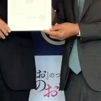 直方市のAI革命