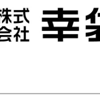 経理業務の効率化