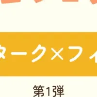 育児支援プロジェクト