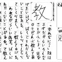 贈りたい漢字コンテスト