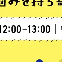 ランチ交流会開催
