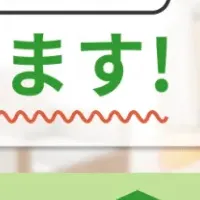 サブリース解約相談会
