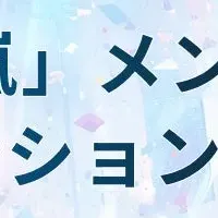 嵐メンバーCM分析