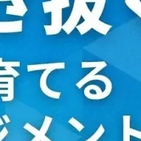 感情知性を学ぶ
