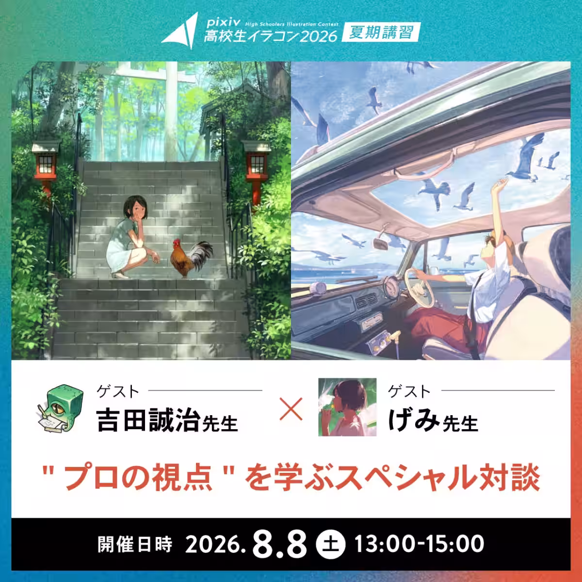 画像23