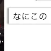 葬儀動画が話題