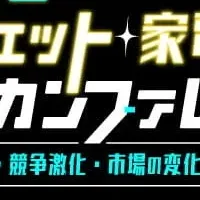 勝ち抜く戦略セミナー