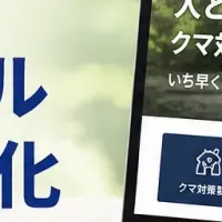 防除研究所の新サイト