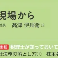 新生『元気だね通信』