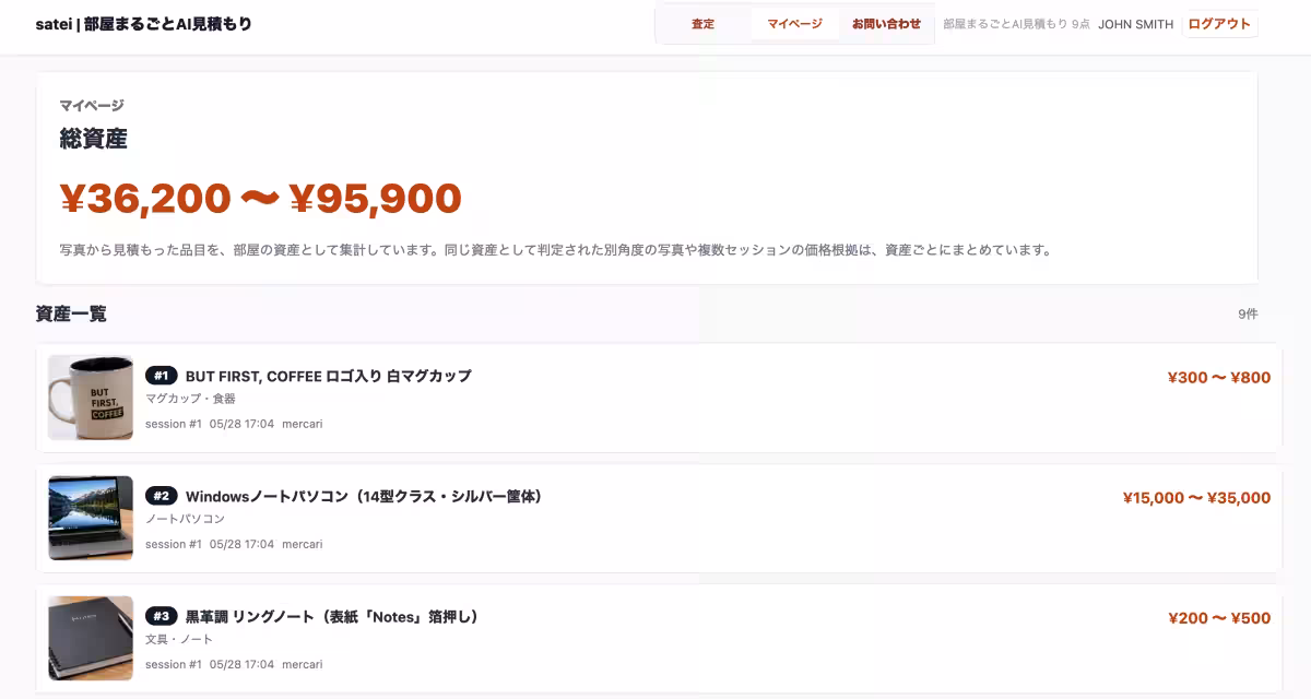 画像3