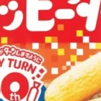 ハッピーターン50周年本