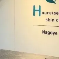 Houreisenクリニック