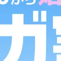 Qoo10のメガ割セール