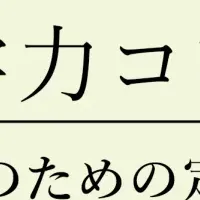 基礎学力コンテスト