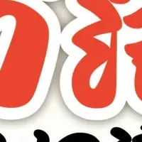 新着高座映像配信
