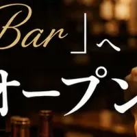 隠れ家ワインバー刷新