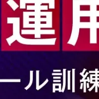 CEO詐欺メール対策
