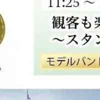 吹奏楽講習会