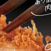 新作「うまトマメンチかつ」