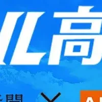 全国高校野球2026