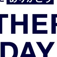 父の日限定ラッピング