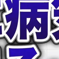 新入社員対応法