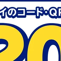 杉並区還元キャンペーン