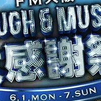 FM大阪 音楽週間