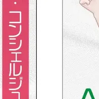 AIエージェントが活躍する祭典