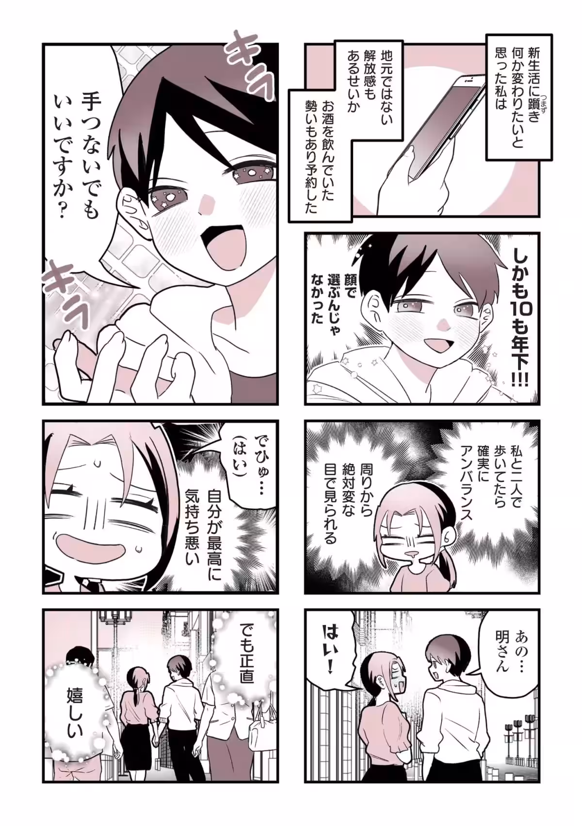 画像8