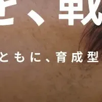ものづくりの未来