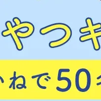 バールセンのひんやりおやつ