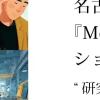 未来の働き方