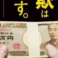 保険金不正請求調査