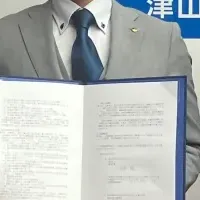森林クレジット協定締結