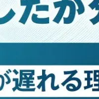 見積業務の革新