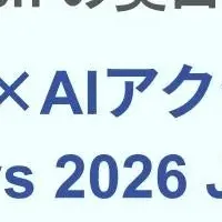 G-genの奥田が登壇