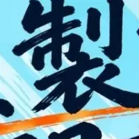 夏の燻製フェア