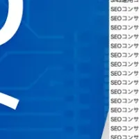 AI検索対策ノウハウ