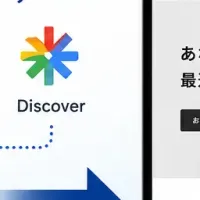 新集客手法登場