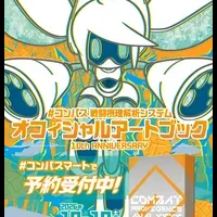 #コンパス10周年アートブック