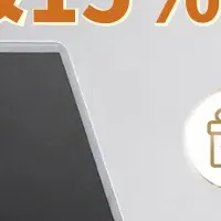 UltraSlim 12.5発売記念