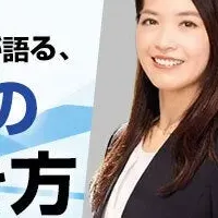 人事キャリアセミナー
