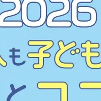 増員決定！性教育